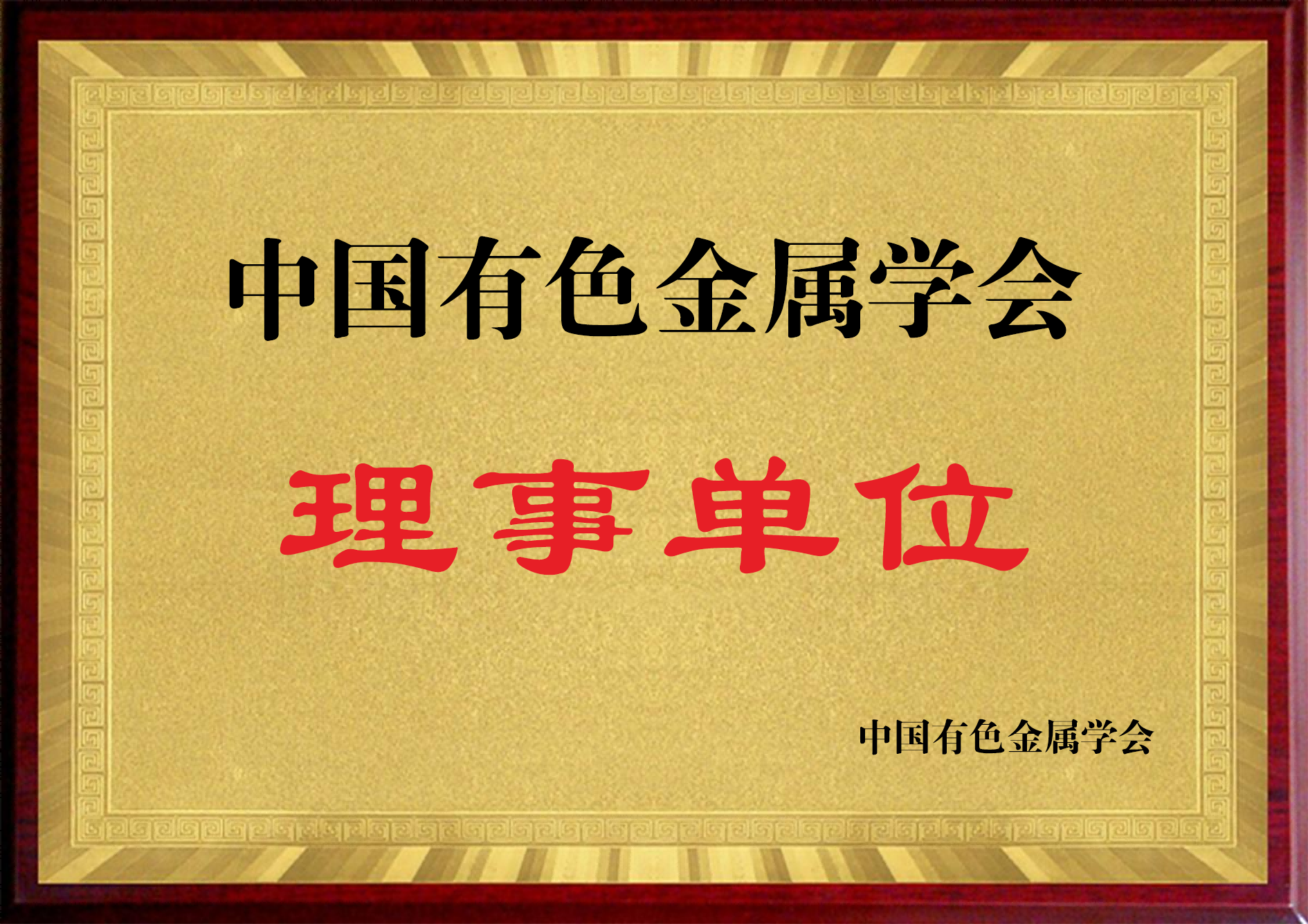 公司資質(zhì)