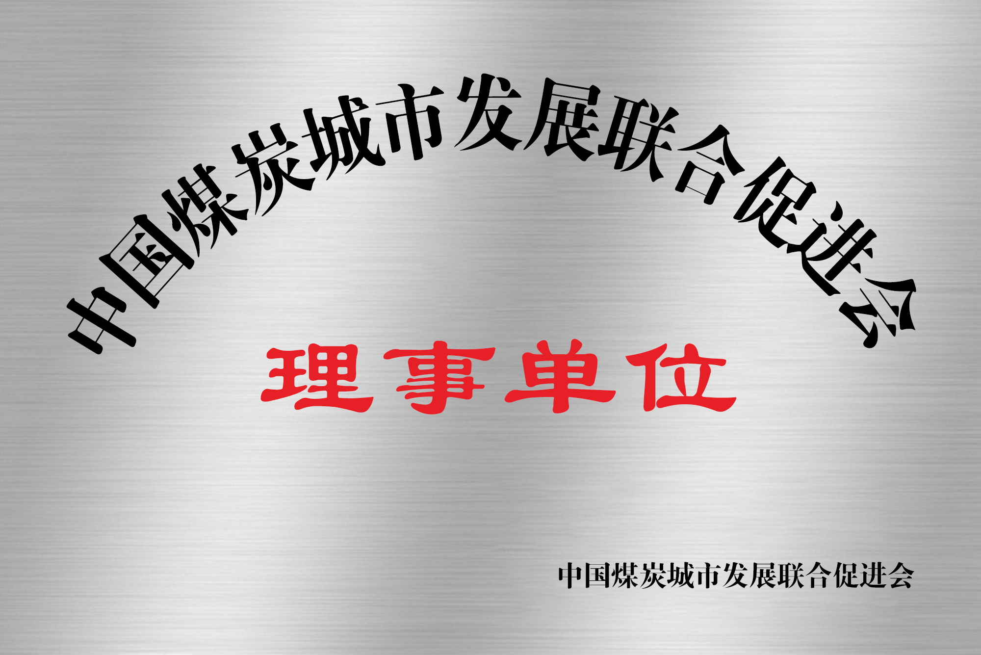 公司資質(zhì)